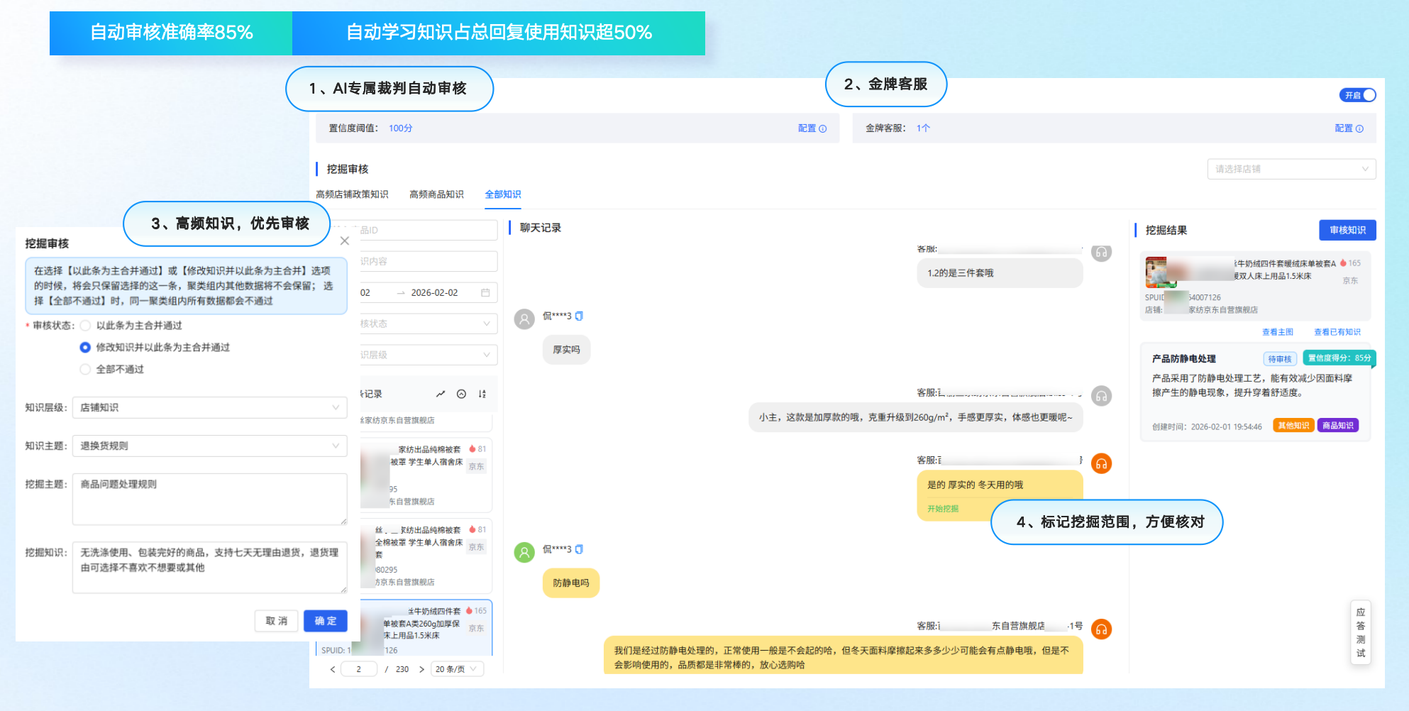实时自动学习，越用越聪明