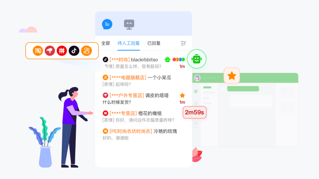 多平台聚合，同步平台接待列表状态